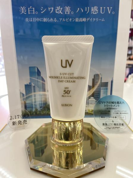 アルビオン　日焼け止めクリーム アルビオン / スーパー UV カット インテンシブ デイクリームの公式