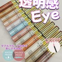 透明感アイカラー👀✨
