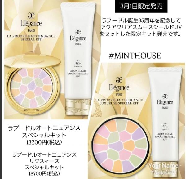 エレガンス ラ プードル オートニュアンス <リクスィーズ> スペシャル