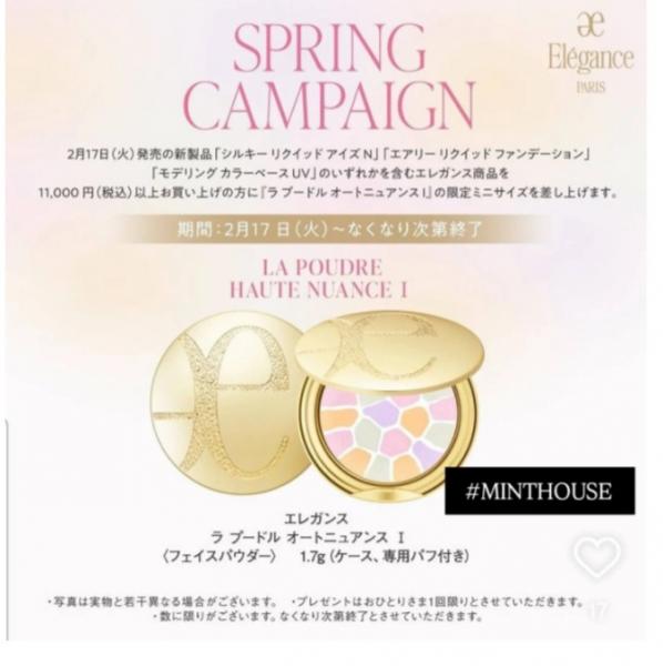 エレガンススプリングキャンペーン始まります!!