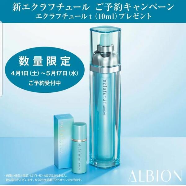 アルビオン エクラフチュールd 60包 - 基礎化粧品