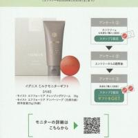 LINEでスタンプを2個集めて、特別なギフトをもらおう!イグニス ミルクモニターのご案内(11/18～)