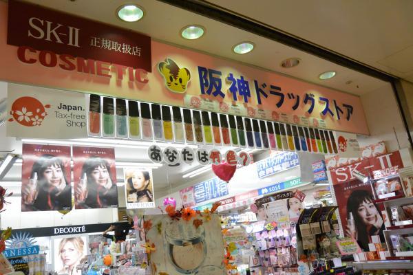 ｊｒ難波駅で人気の化粧品取扱店 25件 キレイエ