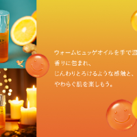 DEW ウォームヒュッゲオイル   オイル美容液