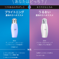 DEW ブライトオーラローション    ブライトニング化粧液