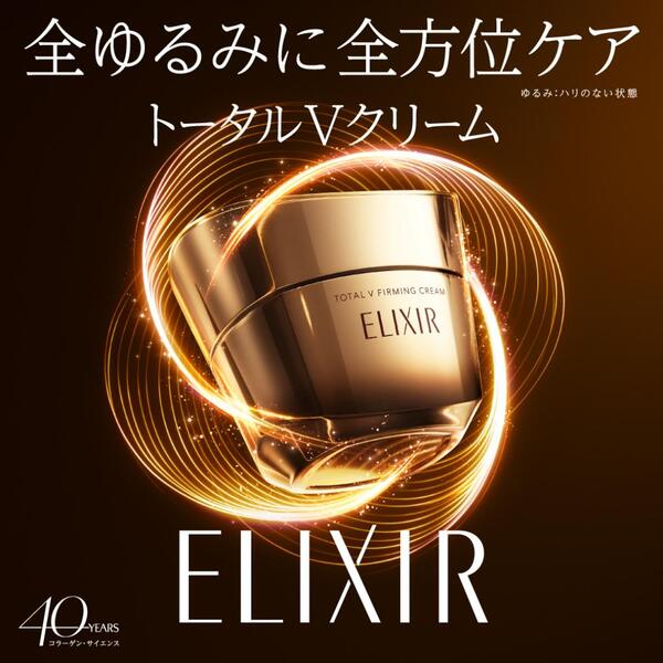 エリクシール トータルＶファーミングクリーム 5g - 基礎化粧品
