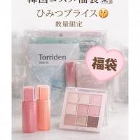 トリデン ハッピーボックス<2025福袋>｜キレイエ