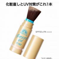 アネッサ パーフェクトUV ブラッシュオンパウダー｜キレイエ