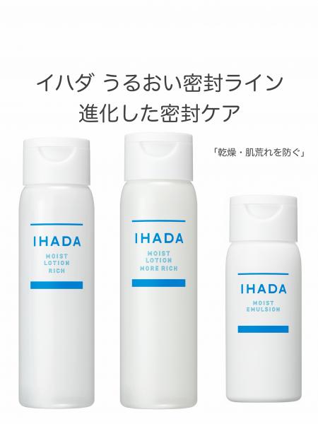 イハダ取り扱う事になりました