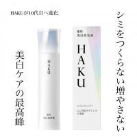 メラノフォーカスIVキット / セット売り ハク(HAKU) メラノフォーカスIV セット25｜キレイエ