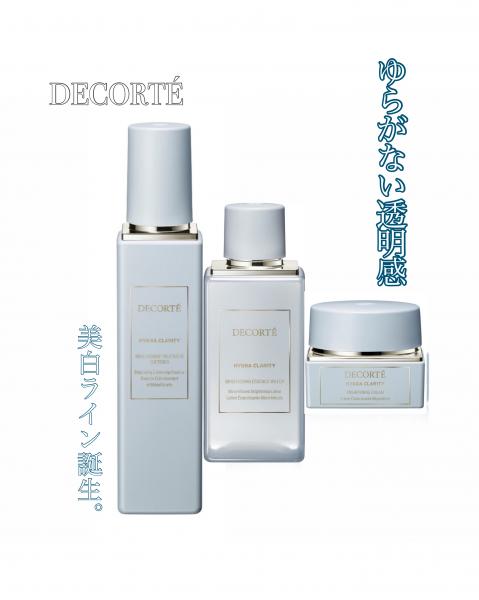 コスメデコルテのサンプル｜キレイエ