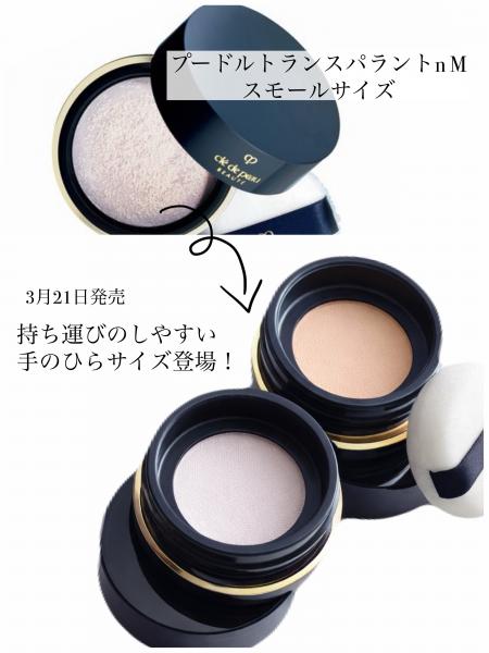 クレ・ド・ポー ボーテ クレームアンタンシヴR(ニュイ)｜紹介記事