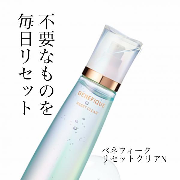 ベネフィークの投稿｜キレイエ