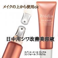 メイクの上からシワ改善