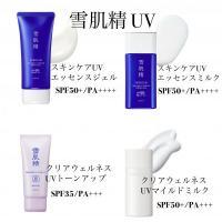 雪肌精のUVケア