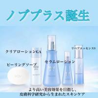 NOV(ノブ)から新製品誕生