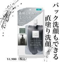 ワンバイコーセー　直塗り洗顔