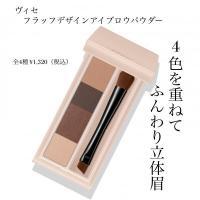 ヴィセ　ふんわり綿毛のような眉へ