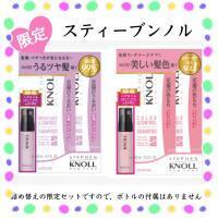 スティーブンノルのシャンプー&トリートメント限定セット発売