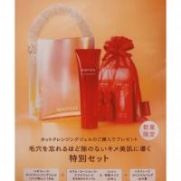 今だけベネフィーク、ホットクレンジング購入でプレゼント