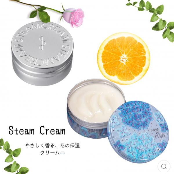 これからの乾燥の季節にぴったりなスチームクリーム