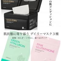 毎日の肌コンディションに  ミルクタッチ シートマスクのご紹介