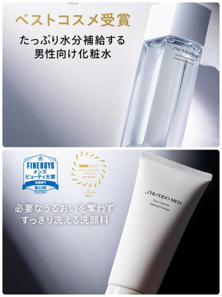 資生堂メン、受賞