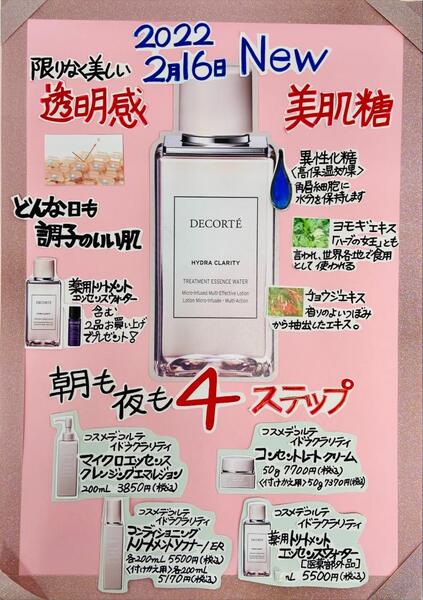 ソフナー COSME 化粧水 乳液 セットの通販 by どんちゃん's shop