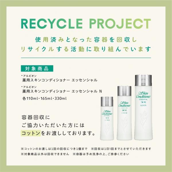 ＼リサイクル プロジェクト♻️/