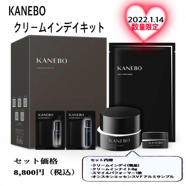 KANEBO(カネボウ) クリーム イン ナイト キットａ 通販