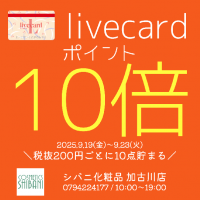 【約15%還元セール開催中✨】