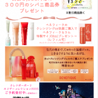 【約10%還元】キャッシュバックセールは明日10/24〜👑