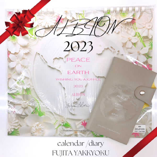 2023年アルビオンの手帳&カレンダー