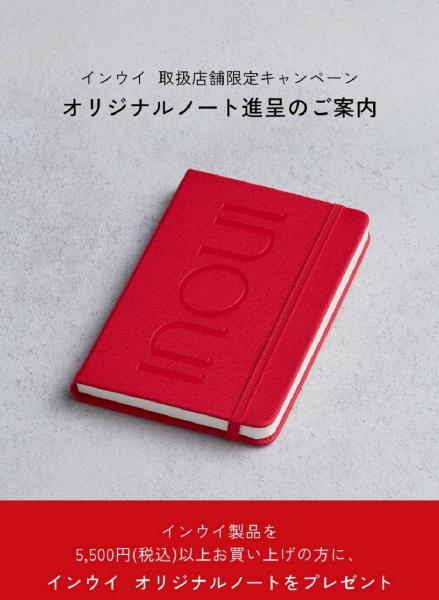 🎀 インウイ キャンペーン 🎀