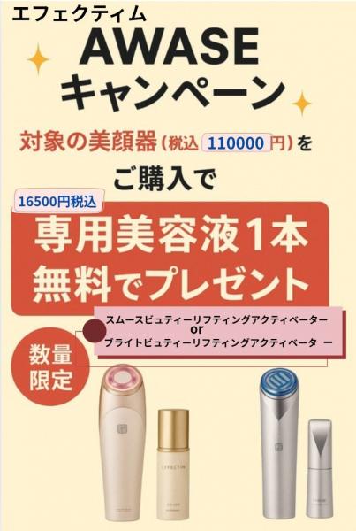 資生堂 秋の化粧品デー🍁✨