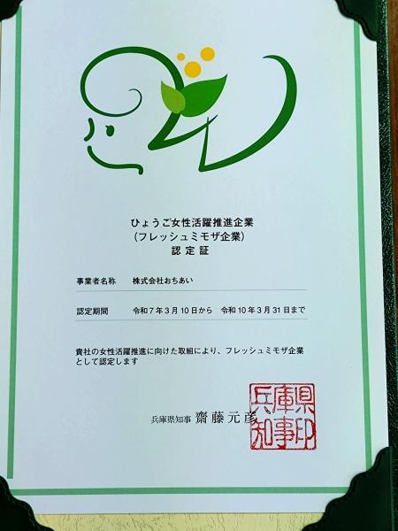 尾上店・イオン店に機能を移転しました。ふれあいの店おちあい 別府店