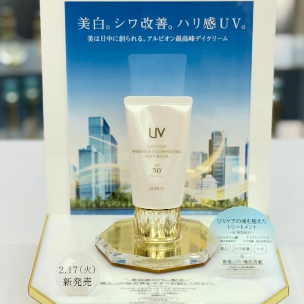 アルビオンのサンプル｜キレイエ