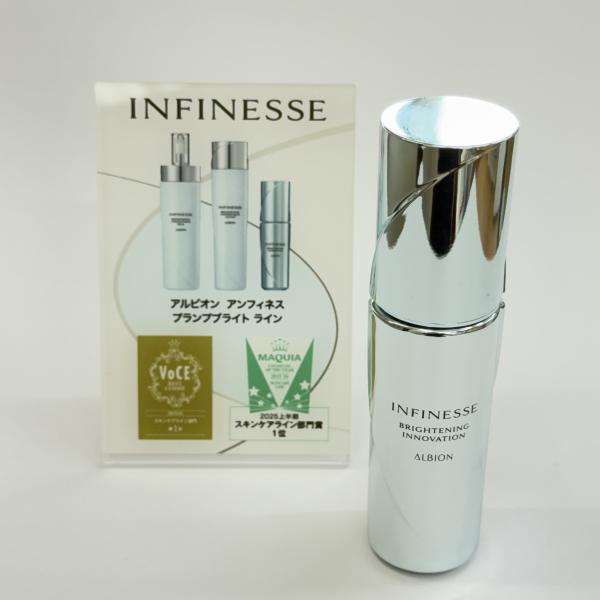 アルビオンの限定アイテム｜キレイエ