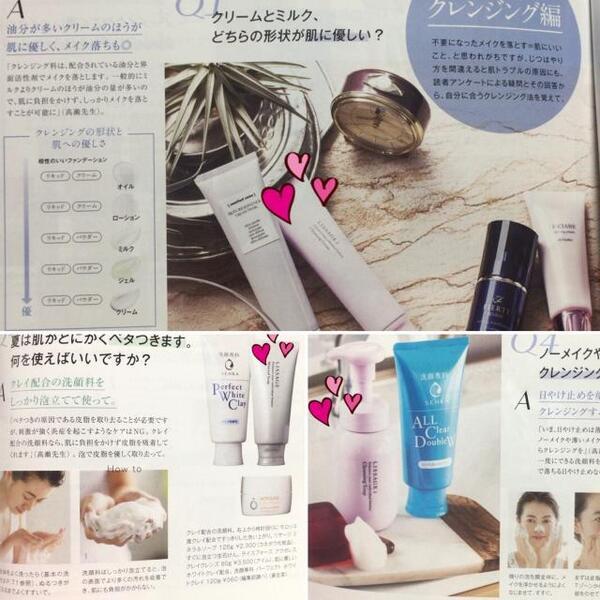 今月の雑誌にたくさんリサージが載っていました 化粧品 エステ コスメティック ひまわり