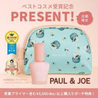 ★ベストコスメ受賞キャンペーン★