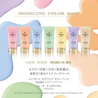 あの大人気カラーコントロールベースが7色になって新登場!