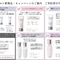 ✨KOSE/デコルテ新商品のお知らせ✨