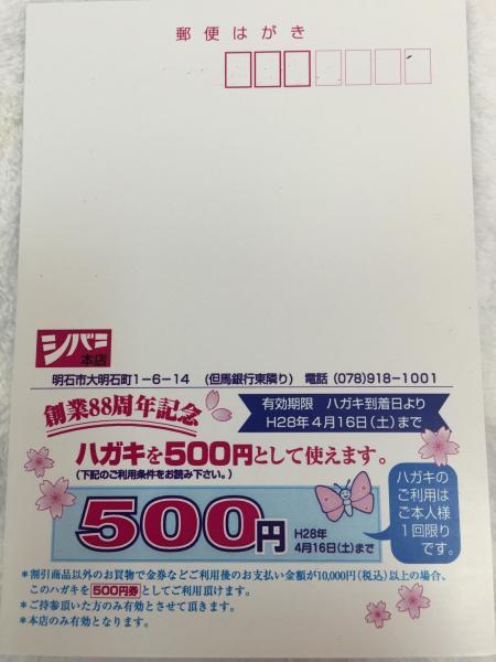 ☆500円クーポン☆