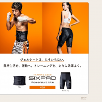 日常生活を運動へ!シックスパッドがリニューアル