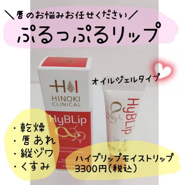 寒さでくちびる大丈夫!?💋