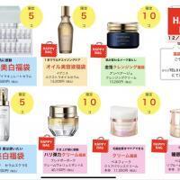 歳忘れ福袋!!ご予約スタート!