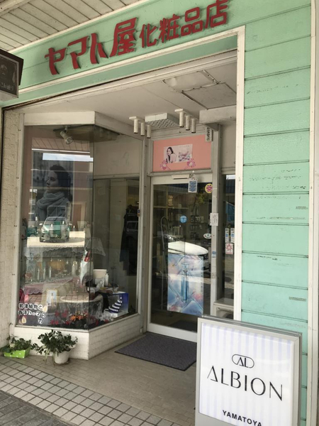 下関市のカシー取扱店 4件 から探す キレイエ