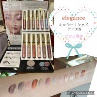 つや!密着感!エレガンスリキッドアイカラー2月17日発売✨