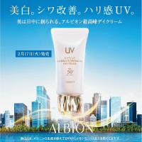 S-UV カット リンクル イルミネイティング デイクリーム