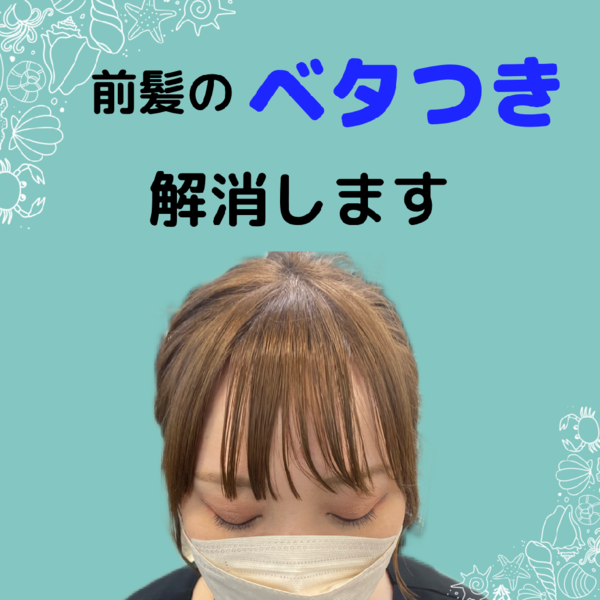 【プレディア】前髪ぺたんこ&ベタつき解消アイテム♥️